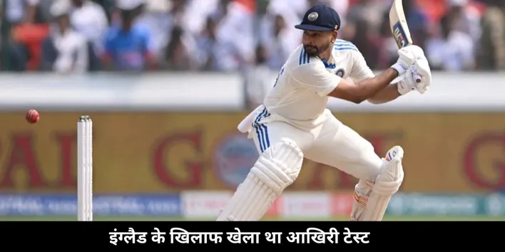 iyer last test 
