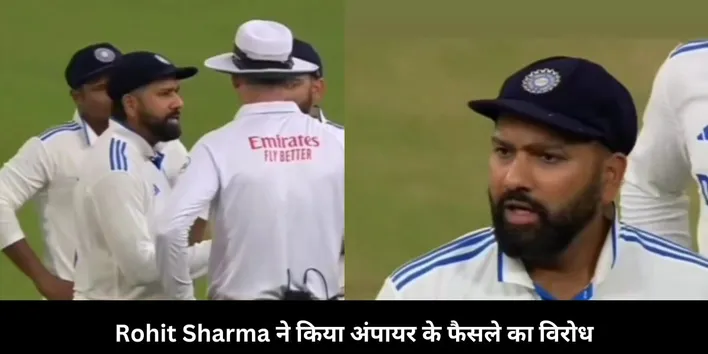 rohit angry