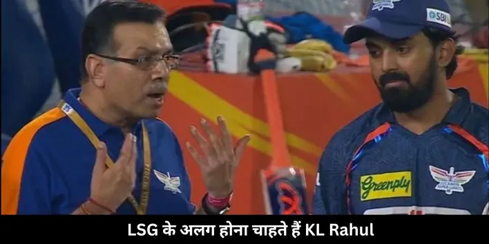 Goenka vs rahul