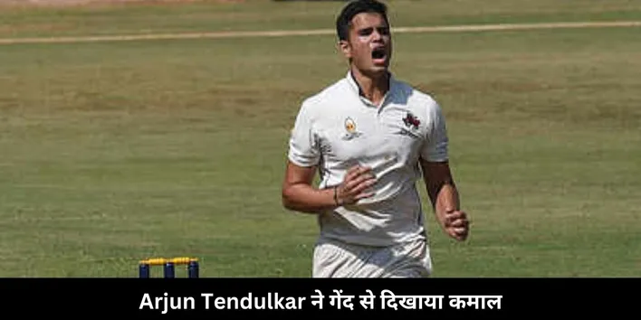 Arjun wirh ball