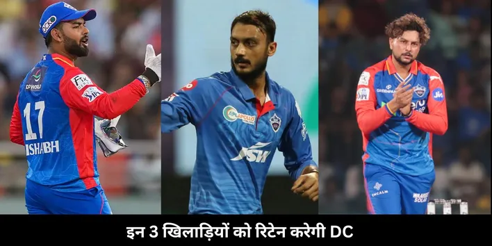 dc retain these 3 players