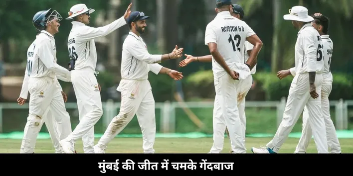 Mumbai bowlers