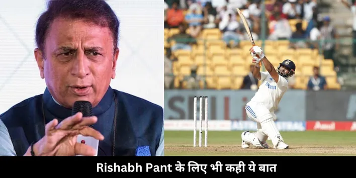 Gavaskar on pant