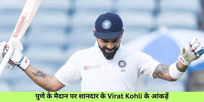 Virat in Pune