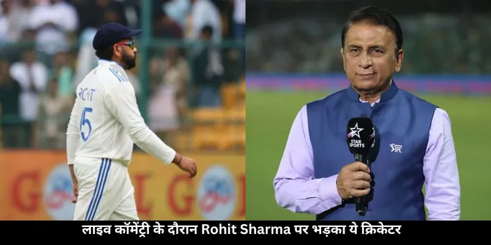 Gvaskar on rohit