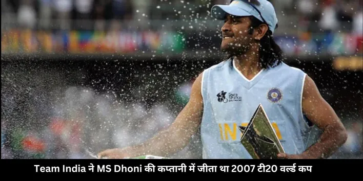Dhoni