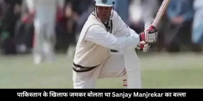 manjrekar