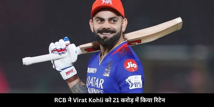 virat retain