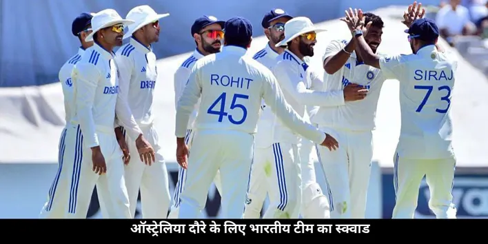 india squad