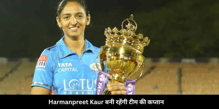 HARMANPREET