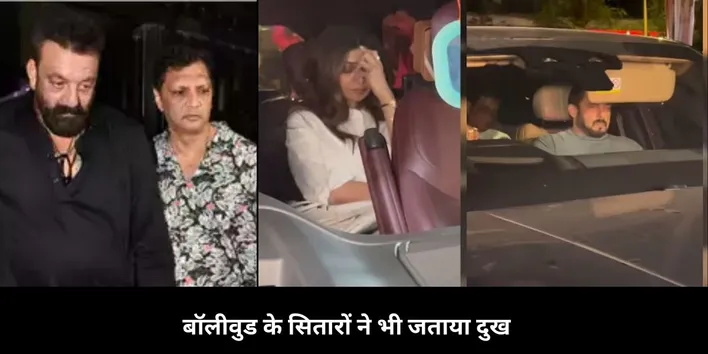 Bollywood celeb on baba siddique