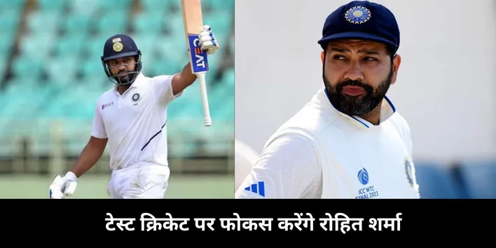 Rohit will focus on Test Cricket