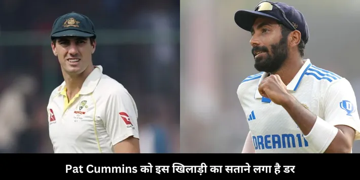 Cummins scare of bumrah