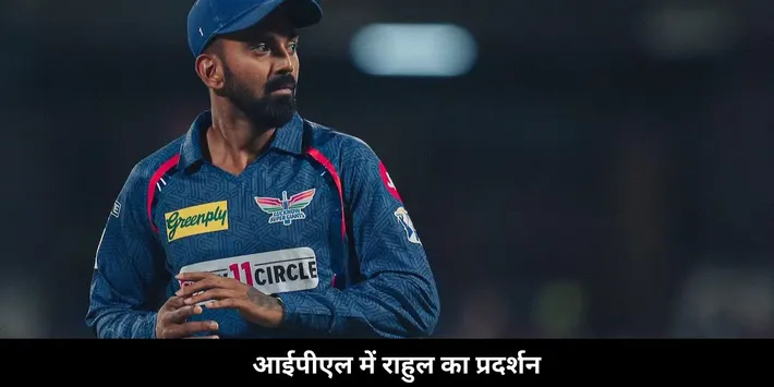 Rahul IPL 
