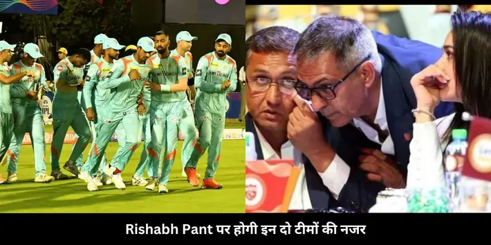 These two teams will pick pant