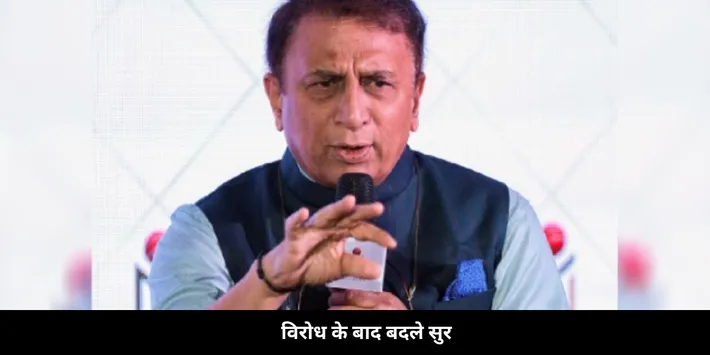 Gavaskr on sundar 