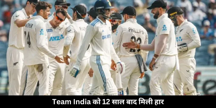 Team India break