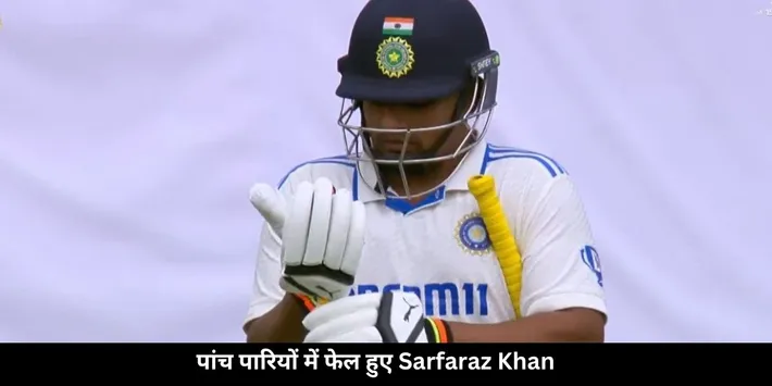 sarfaraz