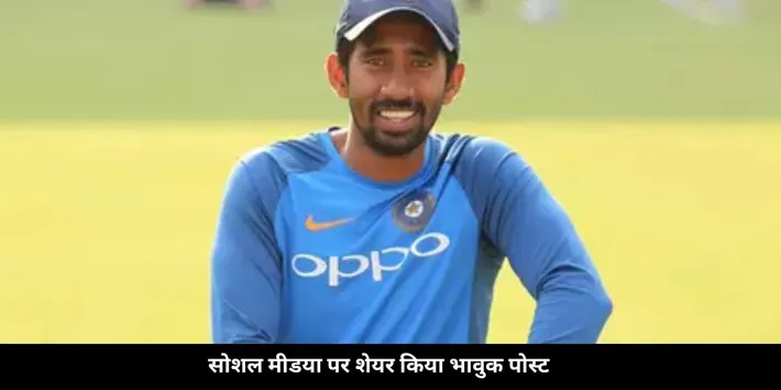saha