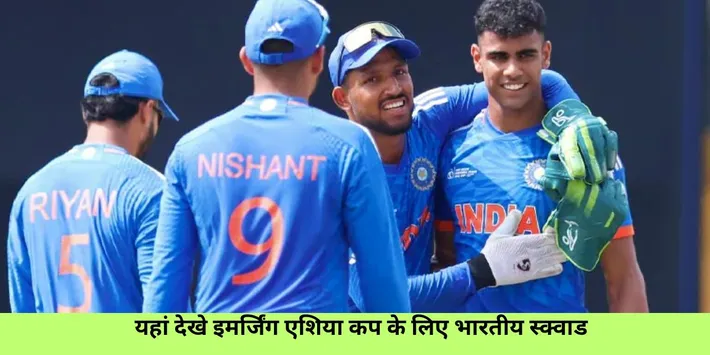 Team India squad for emerging asia cup squad 