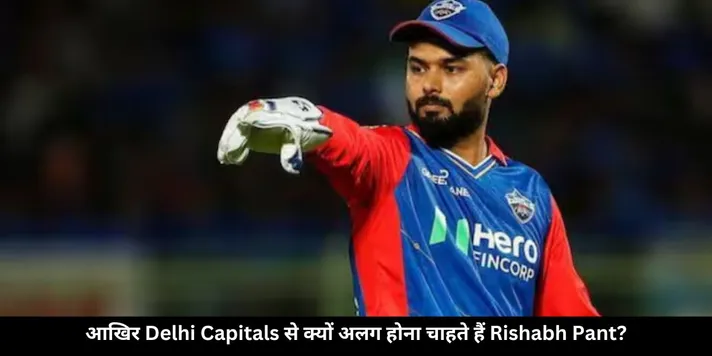 pant release reason