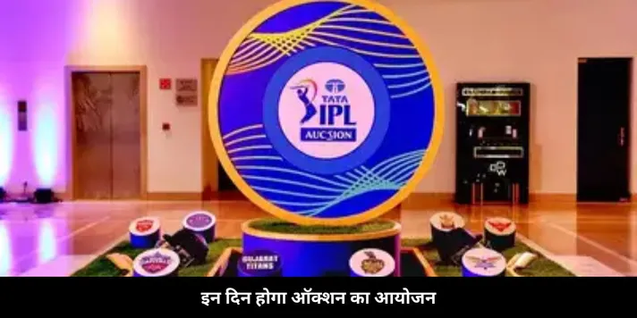 IPL Auction 