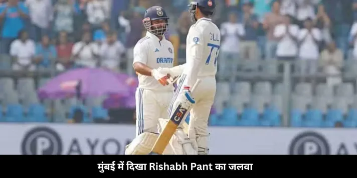pant