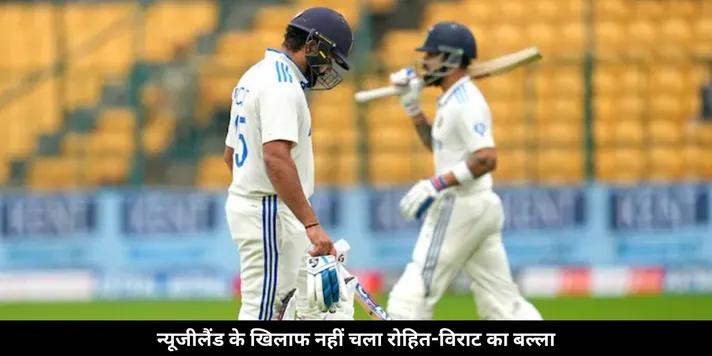 ROHIT VIRAT