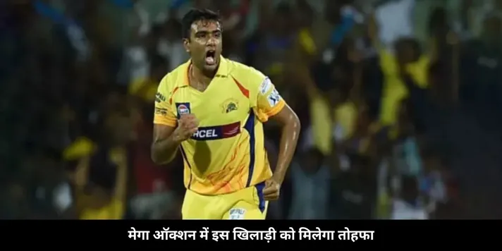 ASHWIN
