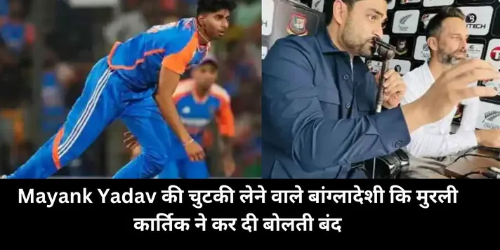  tamim iqbal, mayank yadav, murali kartik 