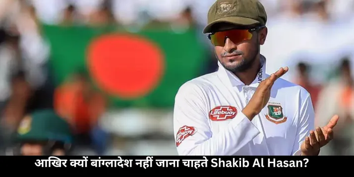 Shakib fear 