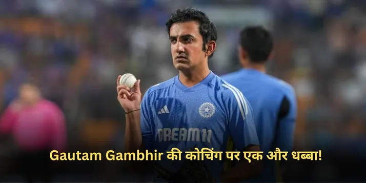 Gautam Gambhir