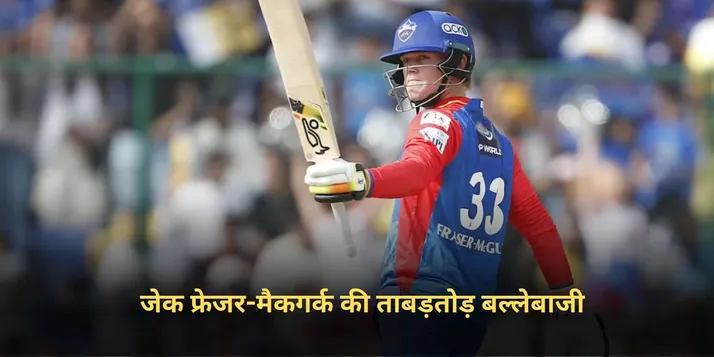 Delhi Capitals