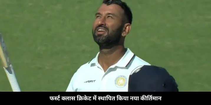 pujara FC