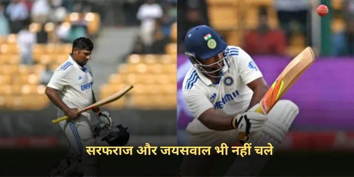 IND vs NZ