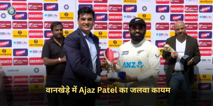 Ajaz Patel
