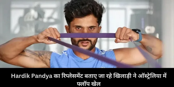  Nitish Kumar Reddy , Hardik Pandya, India a vs Australia a , IND vs AUS 