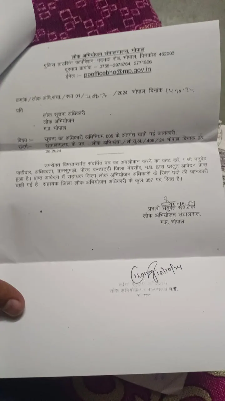 RTI FOR VACANCY IN ADPO