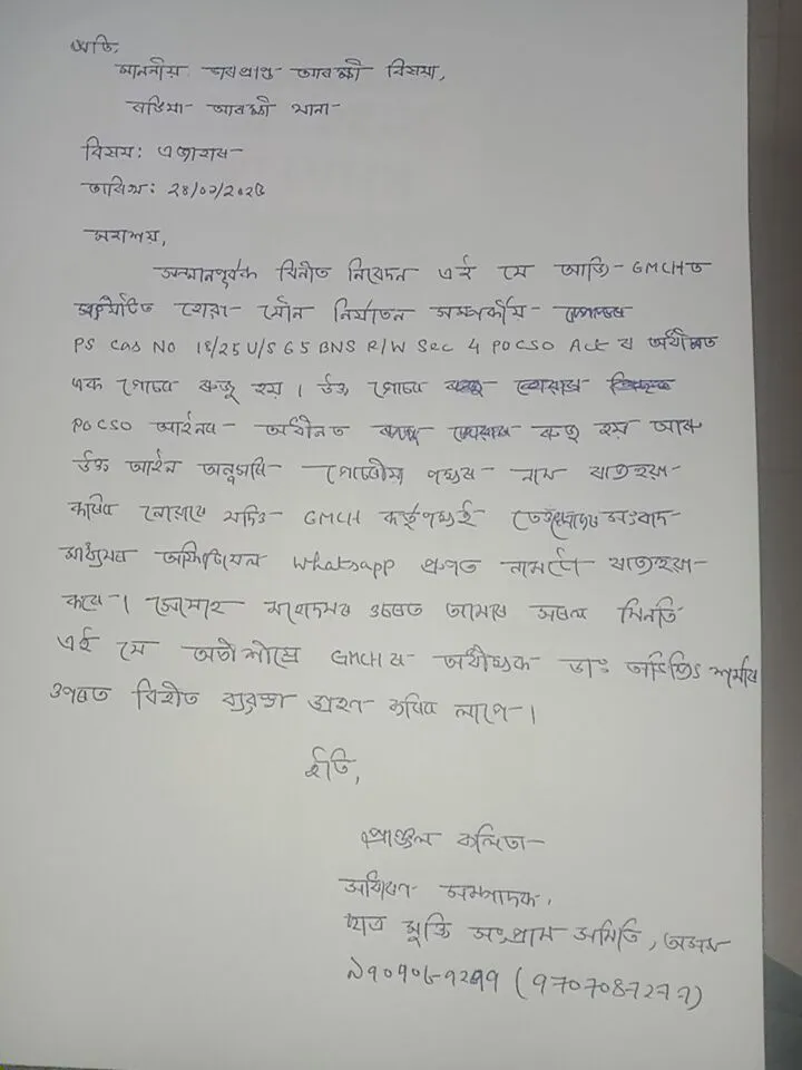 Satra Mukti Sangram Samiti's FIR against GMCH superintendent Dr Abhijit Sarma