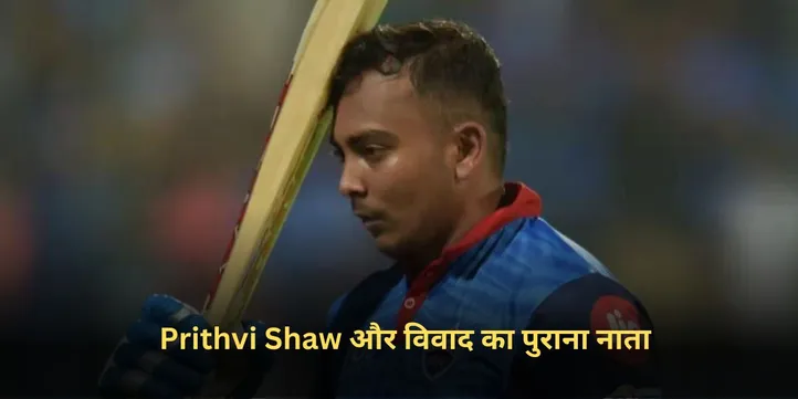 Prithvi Shaw