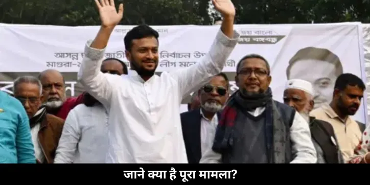 Shakib controversy 