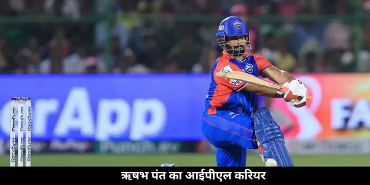 Pant ipl stats