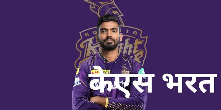  KS Bharat , Manish Pandey , Dushmantha Chameera , KKR ,IPL 2025