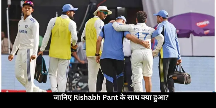 Pant injury