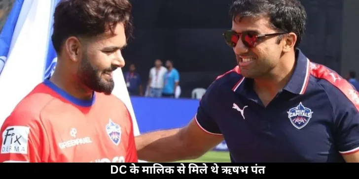 Pant vs jindhal 