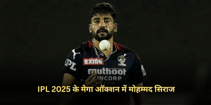 IPL 2025