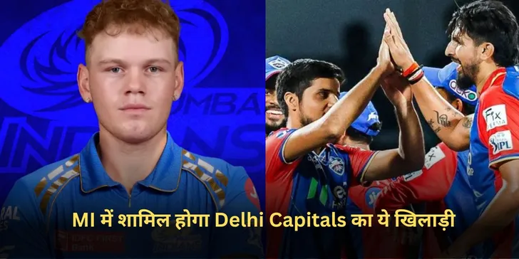 Delhi Capitals
