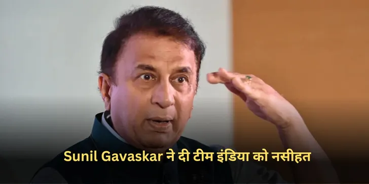 Sunil Gavaskar