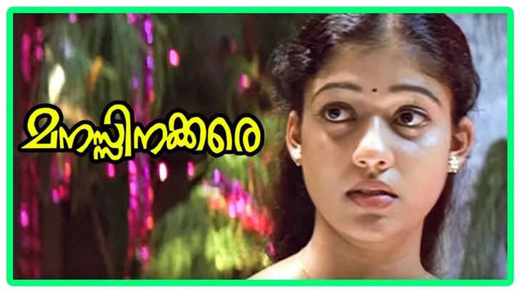 Manassinakkare Movie Scenes | Jayaram to marry Nayanthara | Sheela's  properties divided