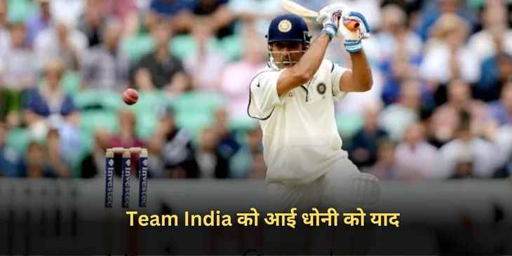 Team India 